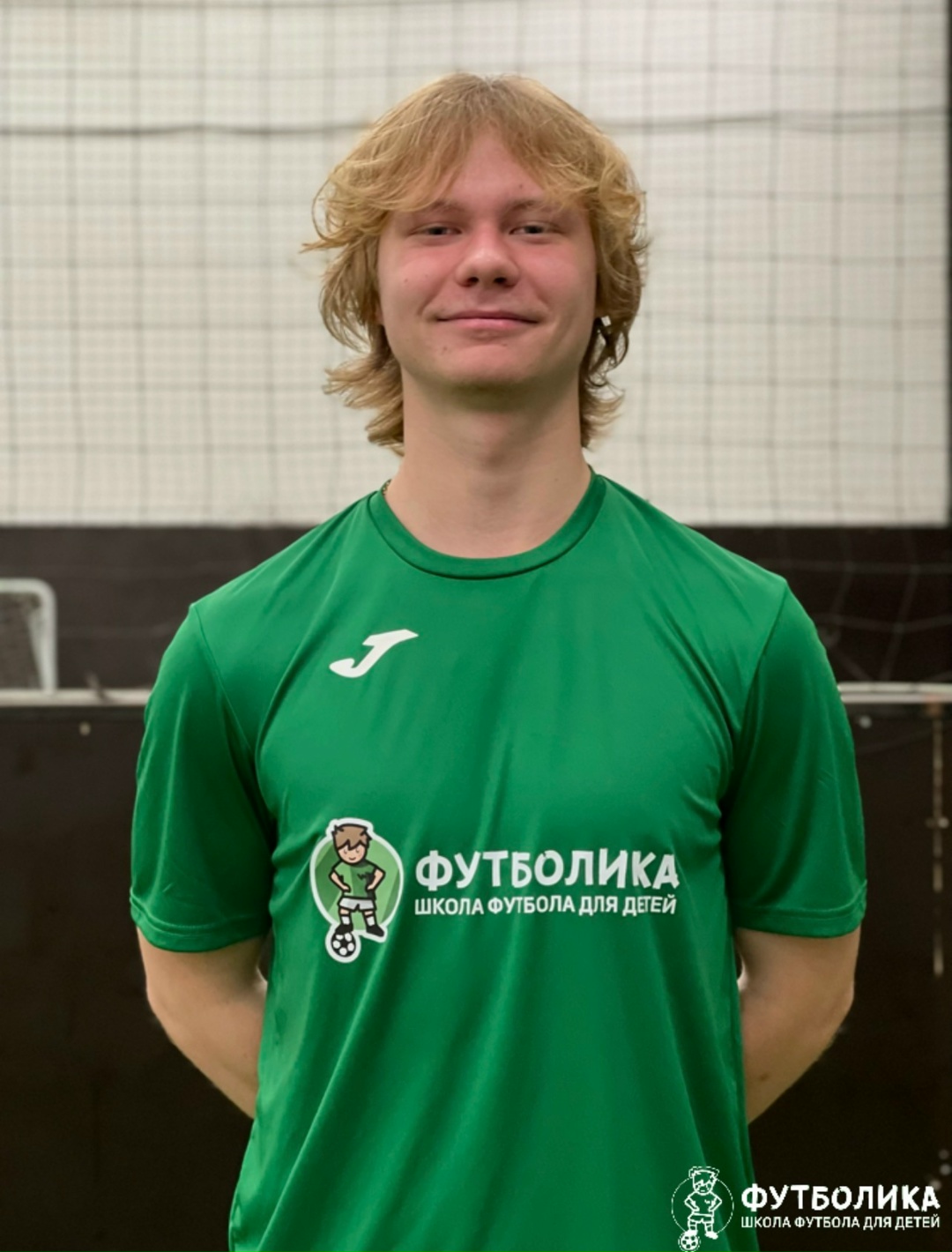 тренер футболики Андрюшенков Данил