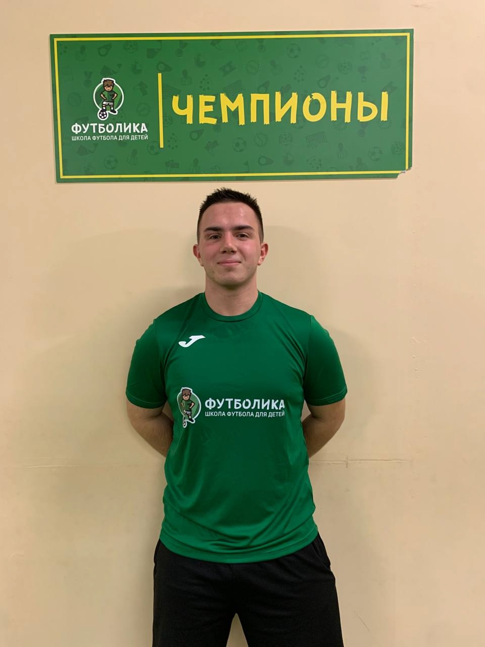 тренер футболики Сергеев Натан