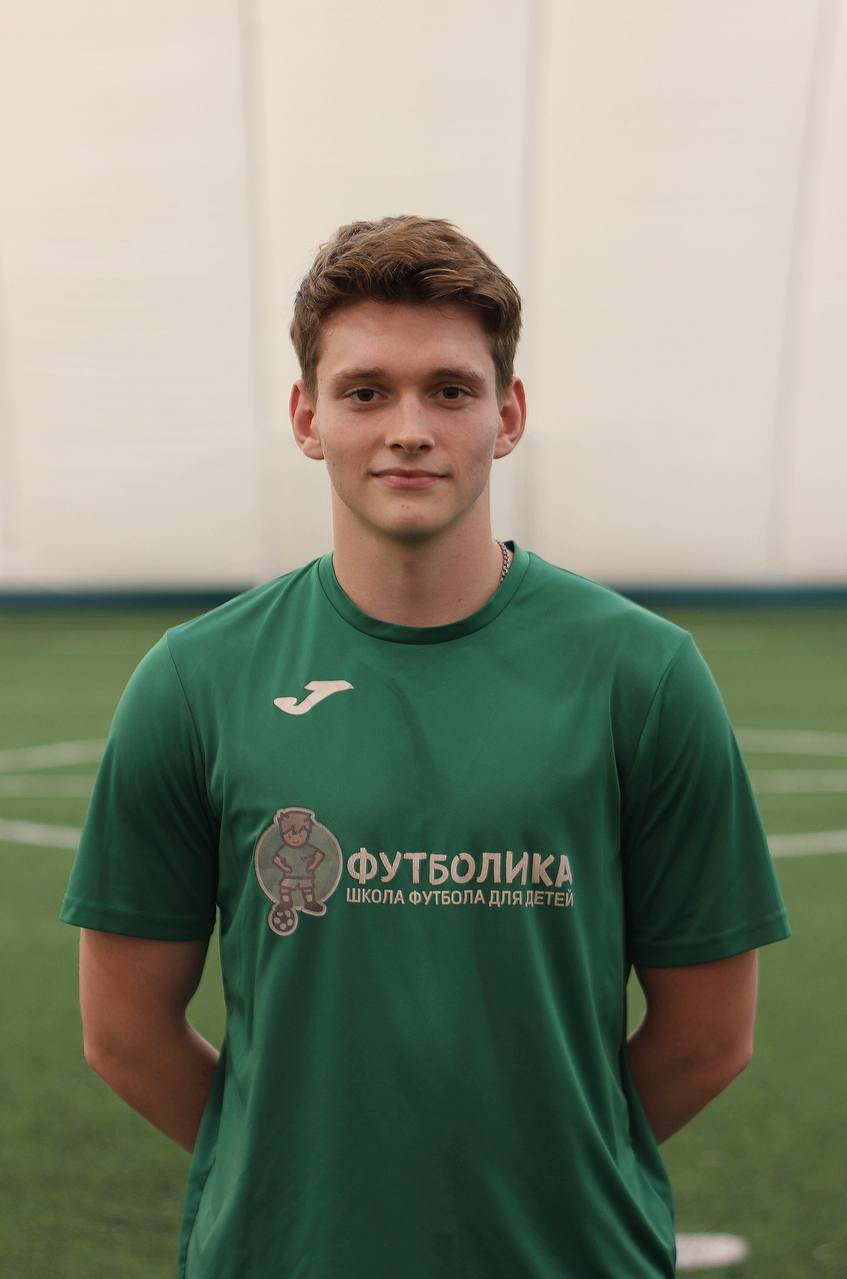 тренер футболики Юрченко Макар Александрович