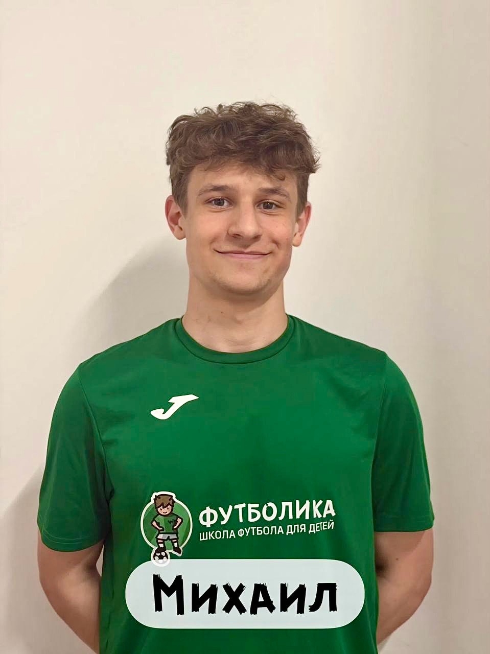 тренер футболики Михаил Анисимов