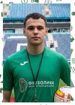 тренер футболики Сапоткин Михаил